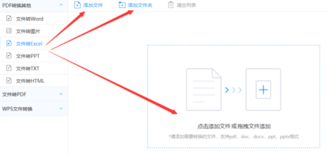开运体育app网页使用讲解 - 选择文件格式